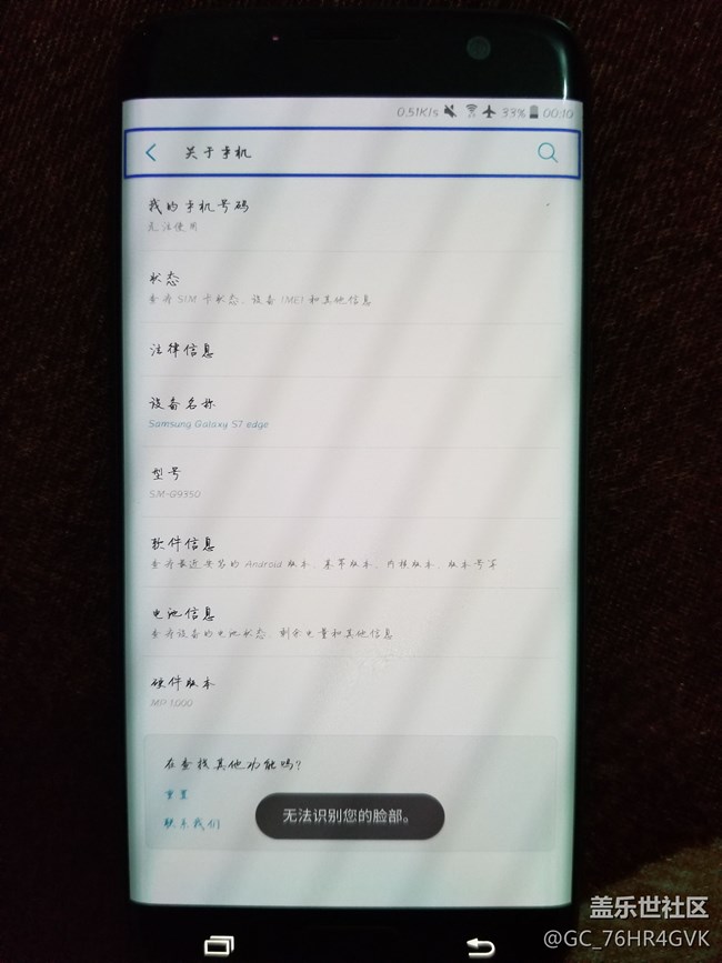 三星s7egde系統(tǒng)更新