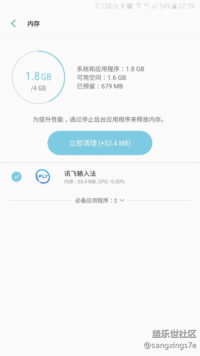 為什么訊飛輸入法會是掛著后臺