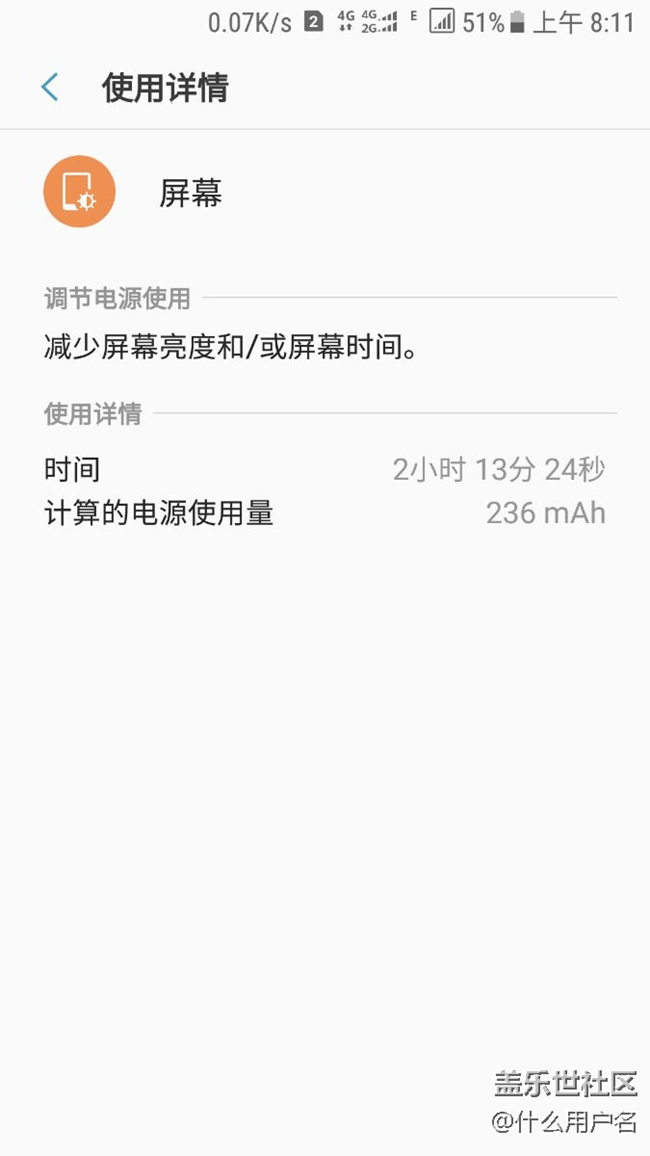 都來看看我的續(xù)航，這是不是電崩？