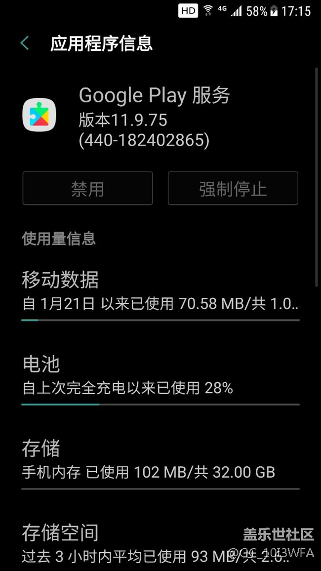 更新系統(tǒng)后Google服務無法禁用