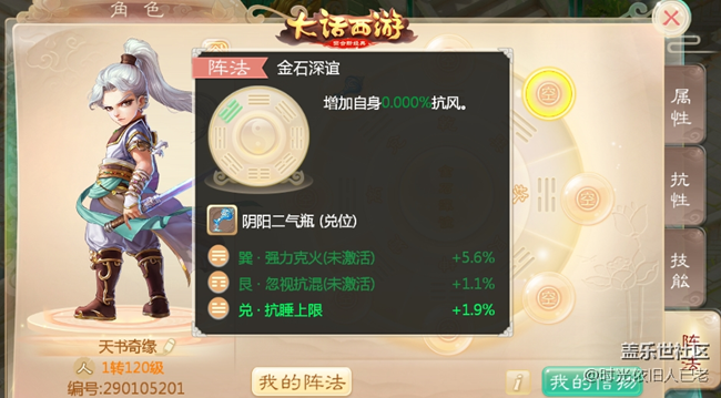 一路同行，大話手游新資料片“天書奇緣”福利玩法盤點