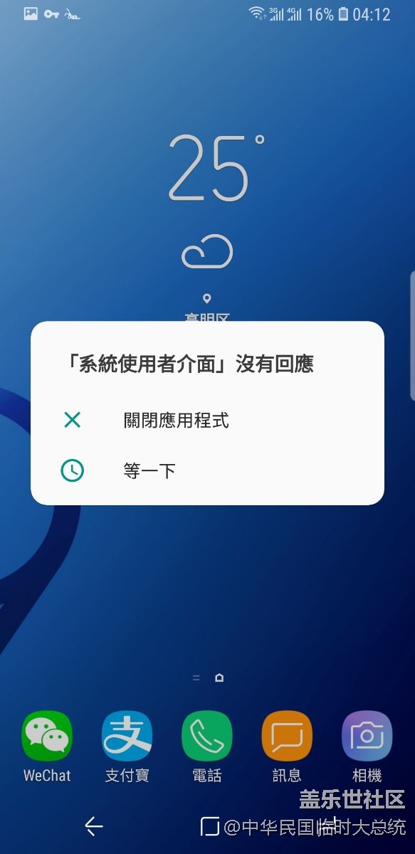 無響應(yīng)？？