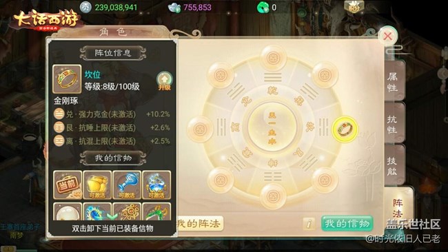 一路同行，大話手游新資料片“天書奇緣”福利玩法盤點