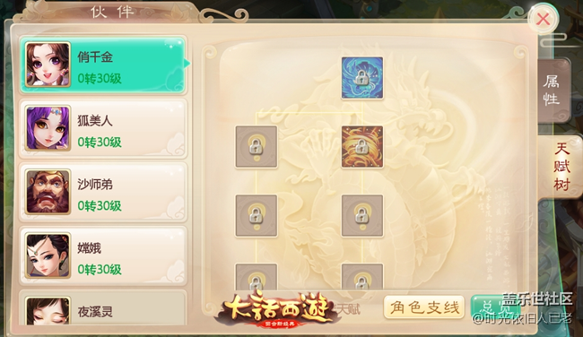 一路同行，大話手游新資料片“天書奇緣”福利玩法盤點