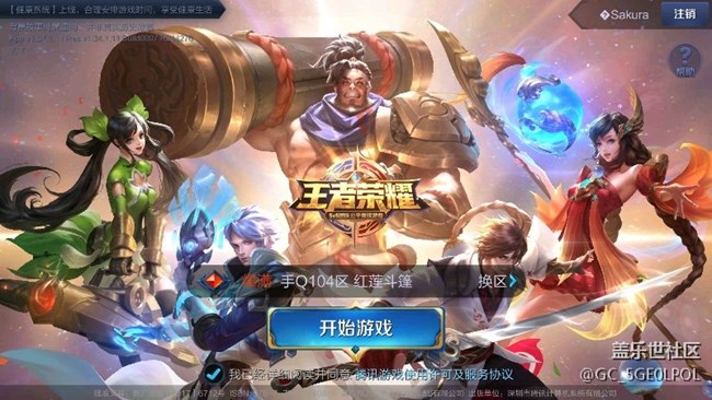 三星終于塞錢給騰訊了  s7edge開(kāi)啟vt