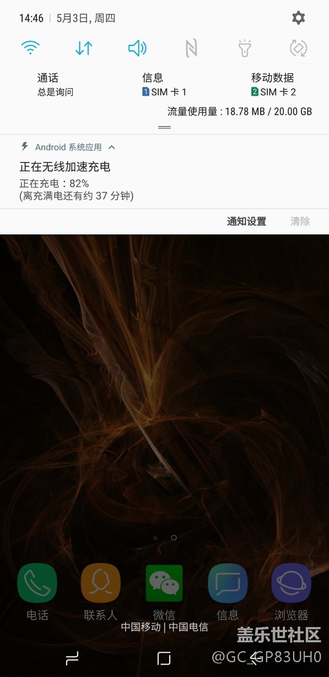 用上了無線充電板，一個(gè)字爽