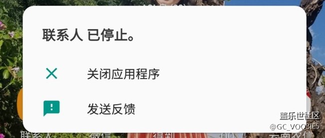 更新8.0，聯(lián)系人用不了