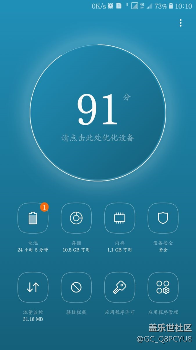 總是出現(xiàn)角標(biāo)，清楚不掉