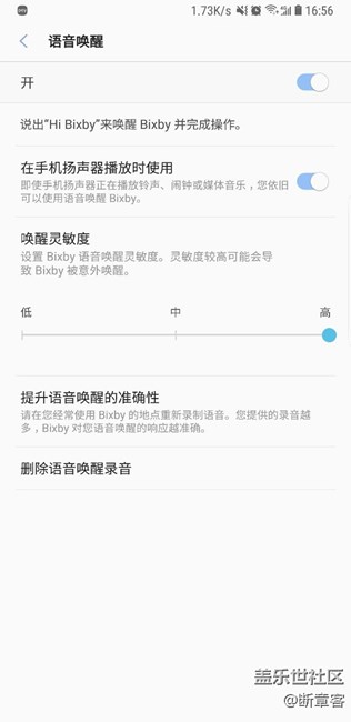 關(guān)于無法語音喚醒Bixby的解決方法