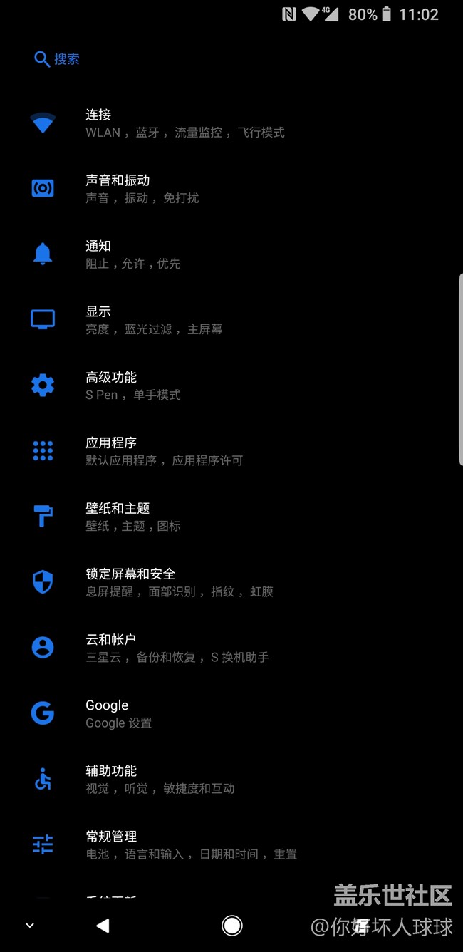 三星的UI審美觀不如MIUI??！