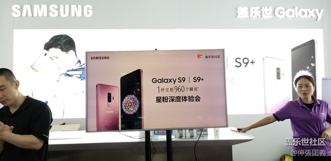 【回顧】三星S9/S9+深度體驗(yàn)會(huì) 長沙站