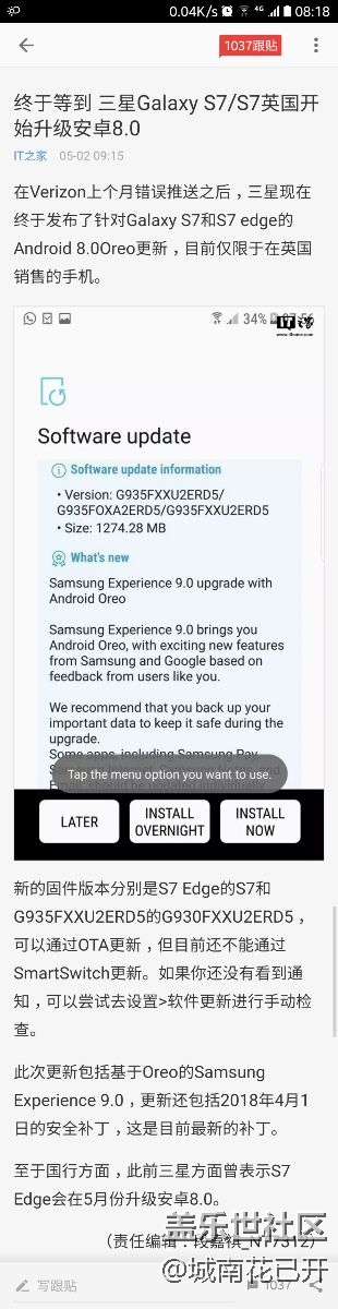 英國版已經(jīng)開始更新8.0了，國行是不是不遠了？有圖有真相