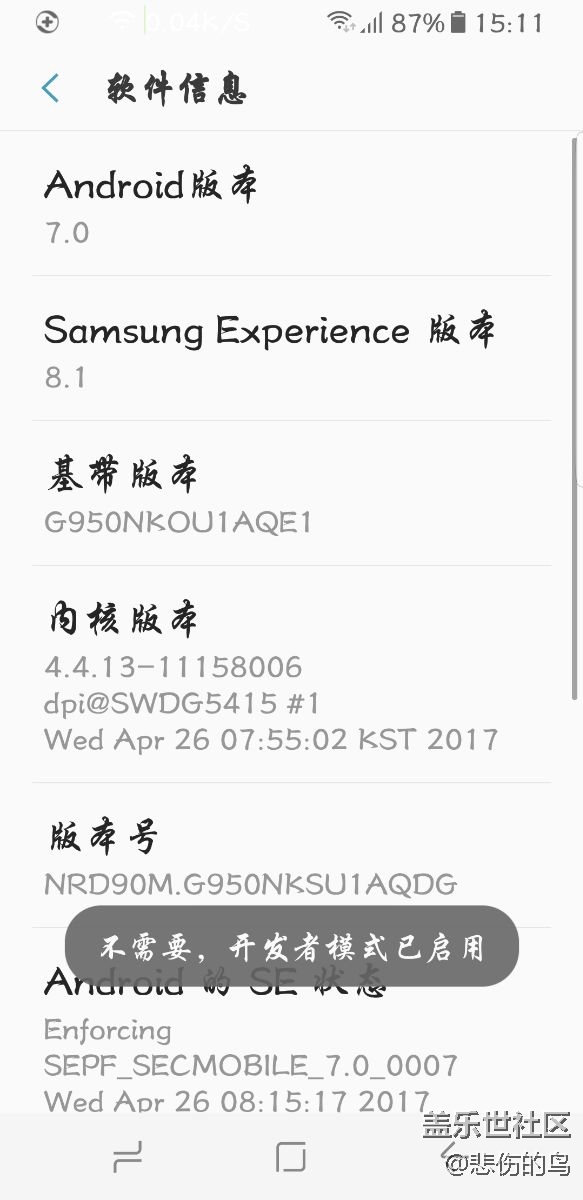 韓版三星s8如何升級8.0