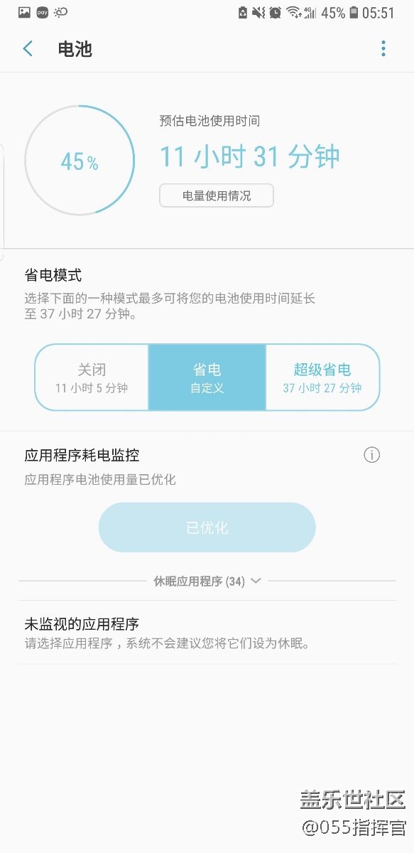 更新8.0后耗電小記錄，還闊以~