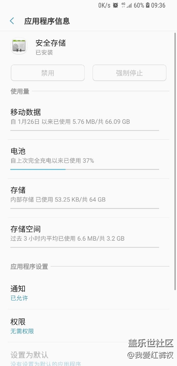 怎么關(guān)閉這些后臺(tái)耗電系統(tǒng)程序