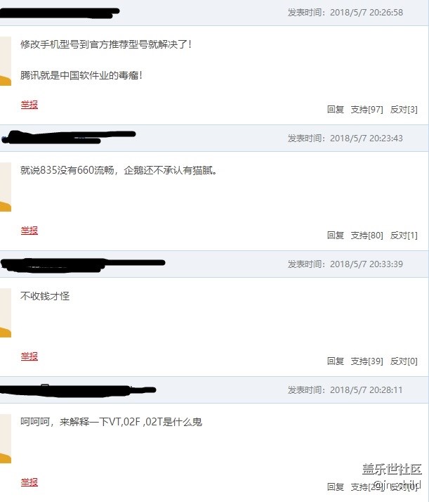 游戲負(fù)優(yōu)化 or 訛詐