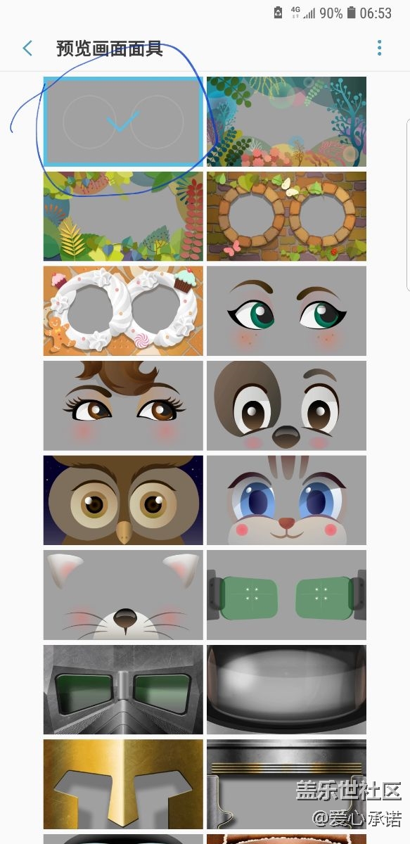 三星Note8虹膜識別問題