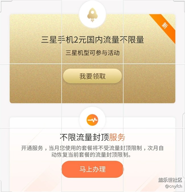 發(fā)現(xiàn)星粉卡有兩種不同套餐