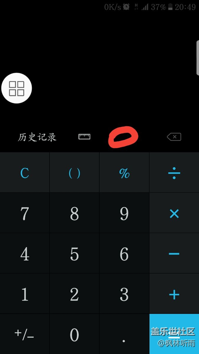 7e計算器問題