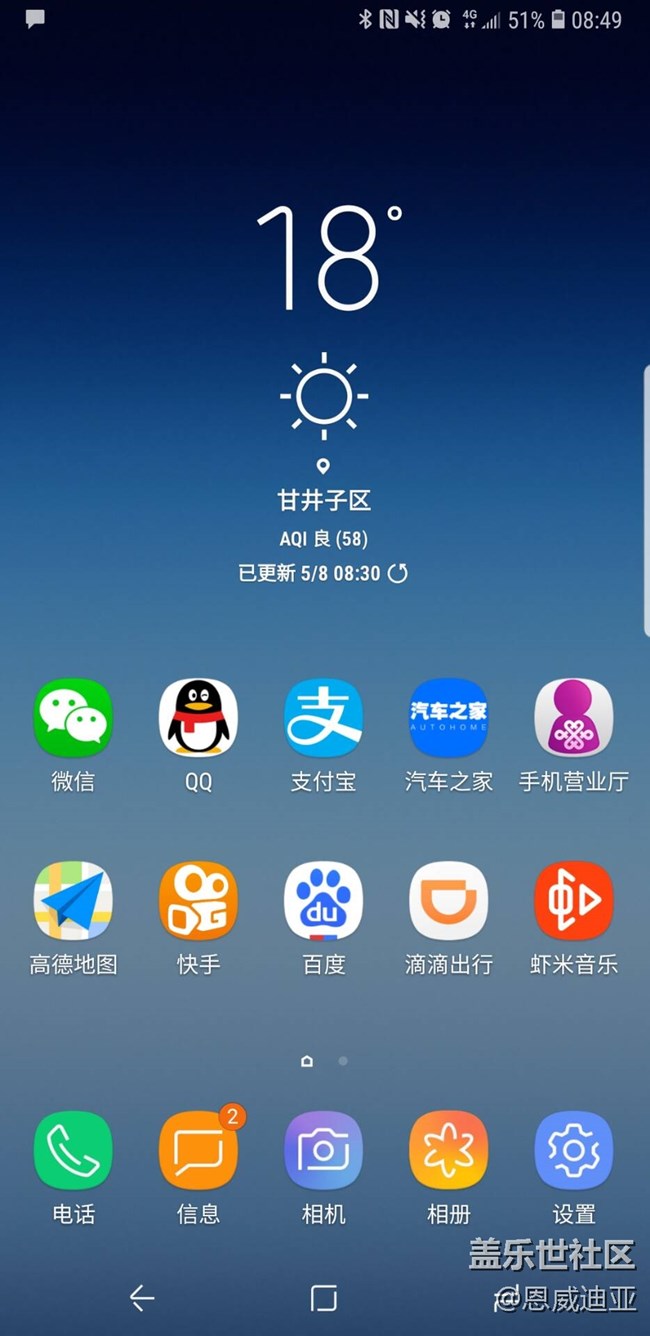 國(guó)行Note8升級(jí)8.0后，省電好多真的太給力！