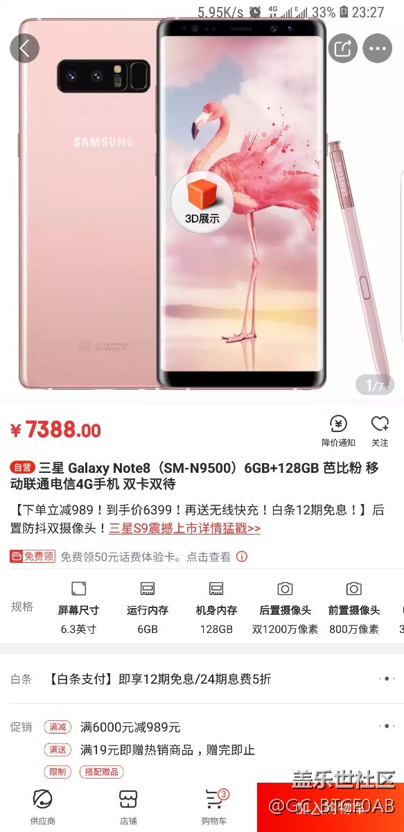 買(mǎi)了一個(gè)月不到，降了1000元