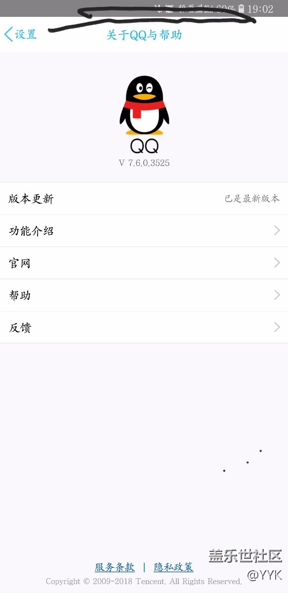 QQ導(dǎo)航欄不沉浸