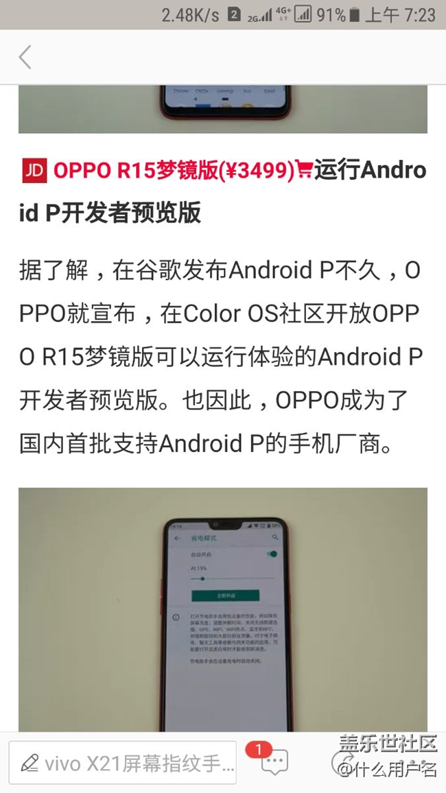 oppo r15上車9.0，可憐的三星