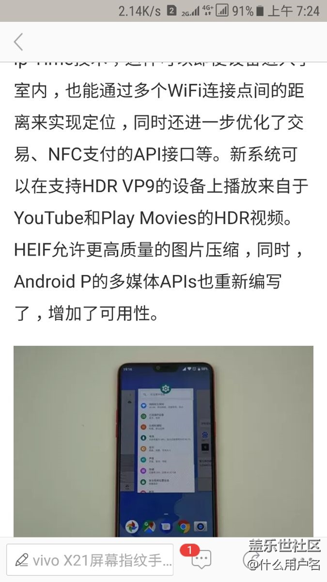 oppo r15上車9.0，可憐的三星