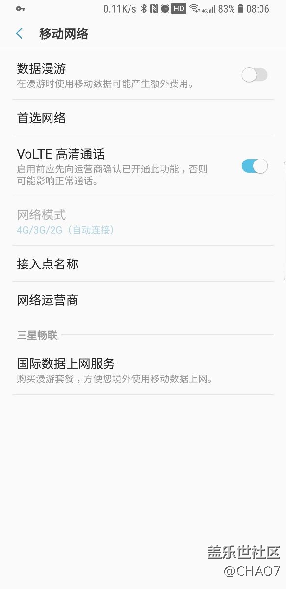 8號更新后支持電信volte