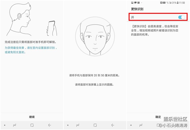 科技大片似的生物識別  S9系列安全解鎖方式解析（二）