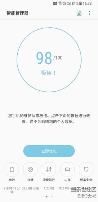 如何清理三星S9手機上，被刪除后的殘余應(yīng)用軟件