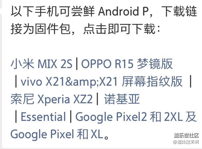 藍綠廠都能嘗鮮Android P了，大廠三星在干什么？