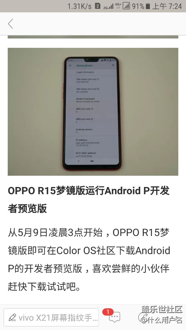oppo r15上車9.0，可憐的三星