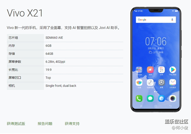 【討論】Android P 計(jì)劃概覽