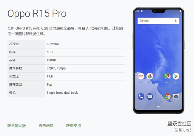 【討論】Android P 計(jì)劃概覽