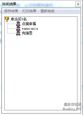【獲獎名單】上海星部落線上活動獲獎名單
