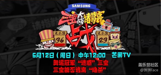 "奧運(yùn)大魔王"劉國梁霸氣坐鎮(zhèn)，三寶上演"膨脹變形計"
