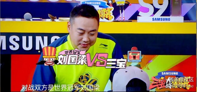 "奧運(yùn)大魔王"劉國梁霸氣坐鎮(zhèn)，三寶上演"膨脹變形計"
