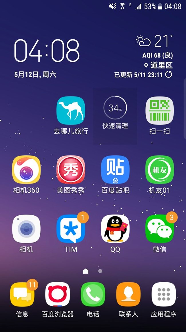 為什么s9+國(guó)行的   WIFE 信號(hào) 不是很好！