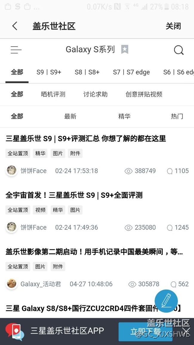 我的三星s7 nfc一下子關(guān)不了了，怎么回事啊。你們?cè)囋嚳? title=