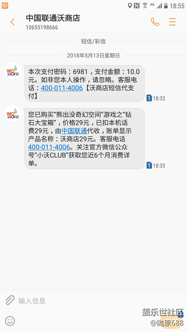 三星應(yīng)用商店的“熊出沒奇幻空間”游戲太坑