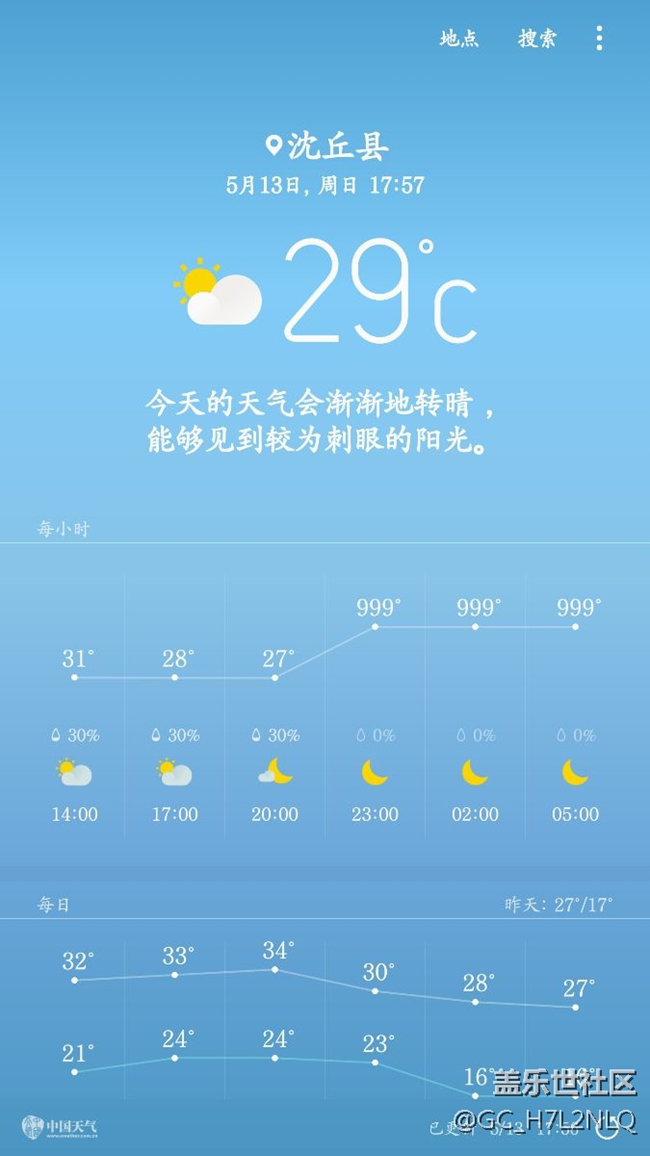 這個(gè)溫度