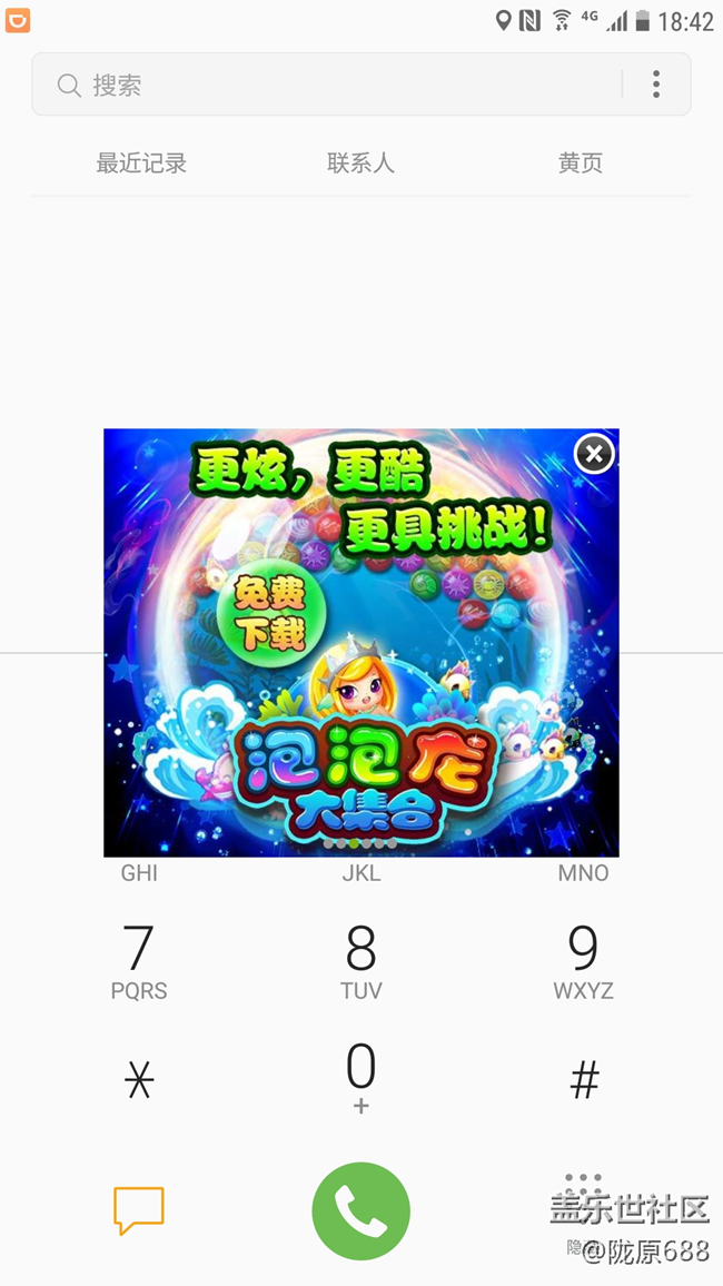 三星應(yīng)用商店的“熊出沒奇幻空間”游戲太坑