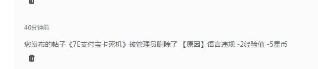 刪帖的意思是什么？