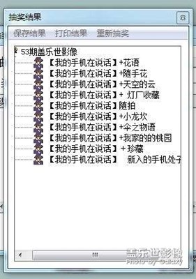 【開獎(jiǎng)】蓋樂世攝影周賽第53期--我的手機(jī)在說話