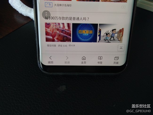 愛機S8+顯示屏出現(xiàn)淡綠*斑，保內(nèi)，準備換屏。