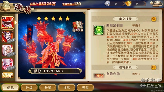陰陽真仙！《全民英杰傳》全新魂將來襲