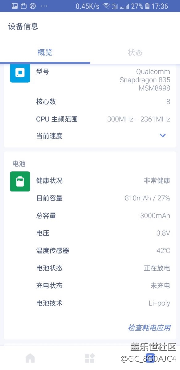s8日?？礊g覽器電池42度