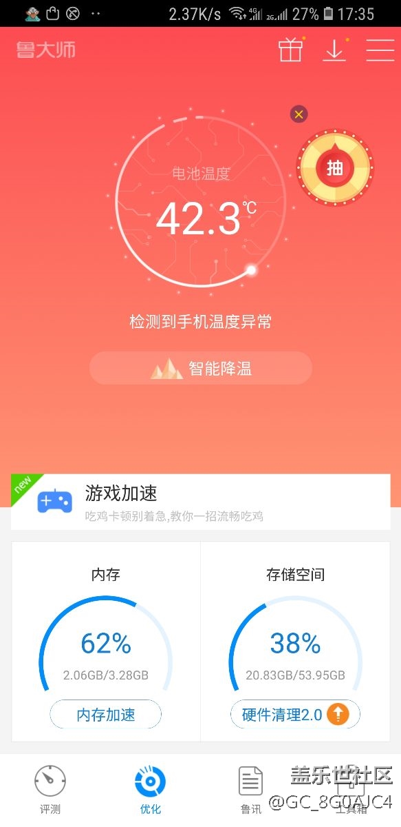 s8日?？礊g覽器電池42度