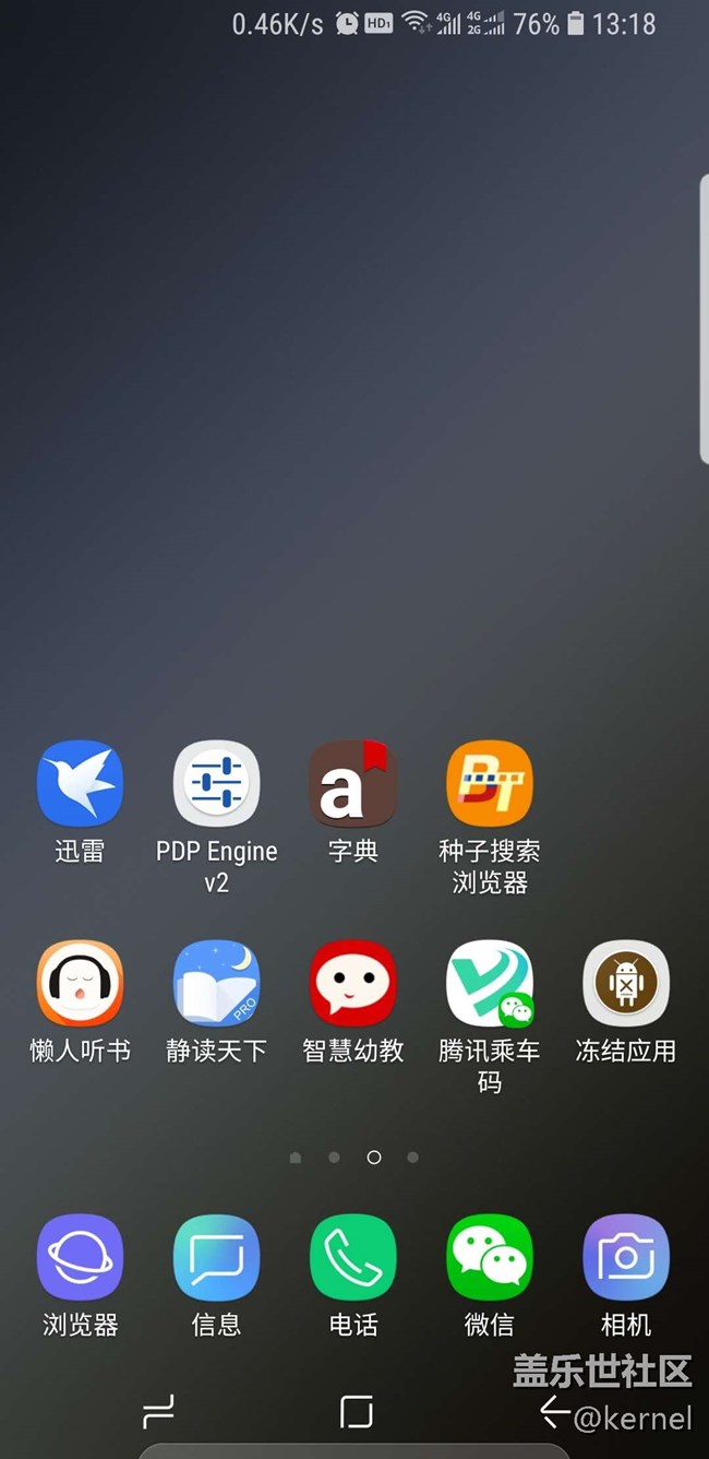 【5-17】三星S9的桌面這么弱智？